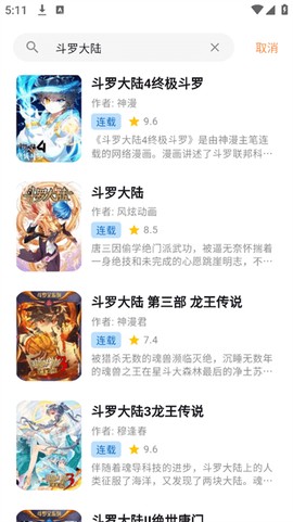 喵呜漫画免费版截图1