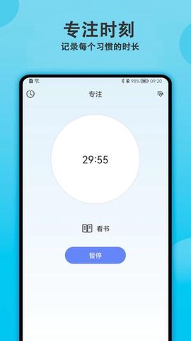 天天早起打卡截图2