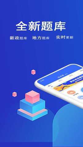 驾考帮截图3