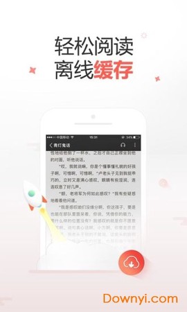 十元读书截图2