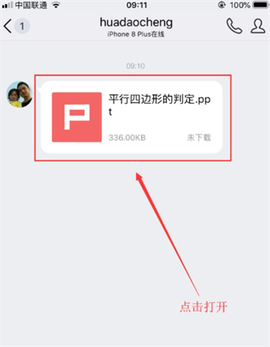 汗微微课宝[图2]