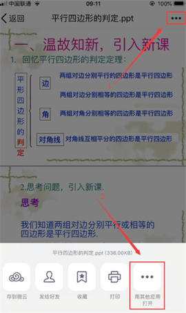 汗微微课宝[图3]