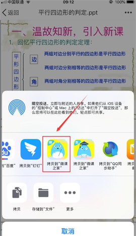 汗微微课宝[图4]
