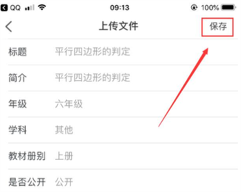 汗微微课宝[图5]