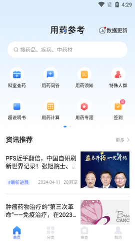 用药参考[图5]