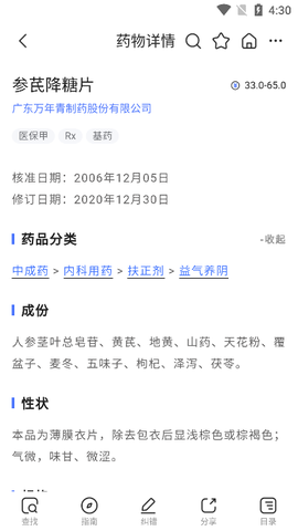 用药参考[图7]