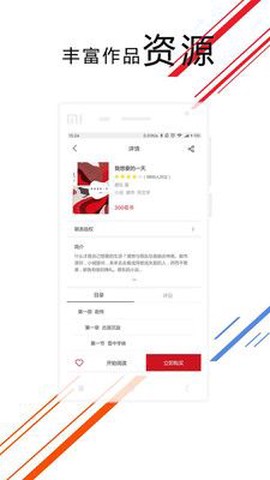 爱花城截图1