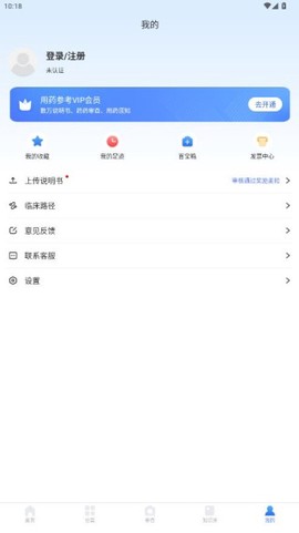 用药参考截图2