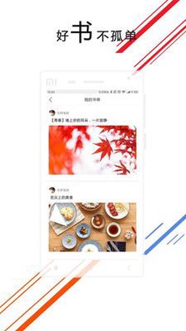 爱花城截图2