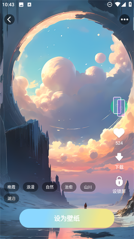 拾光壁纸[图4]