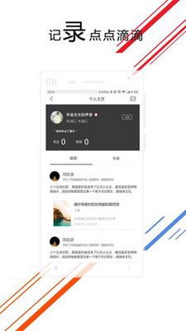 爱花城截图3