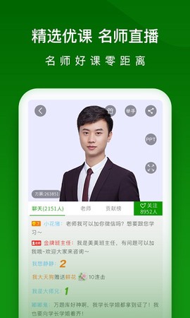 护师万题库[图1]