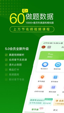 护师万题库截图1