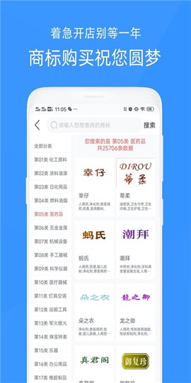 觅标商标自助注册查询截图2