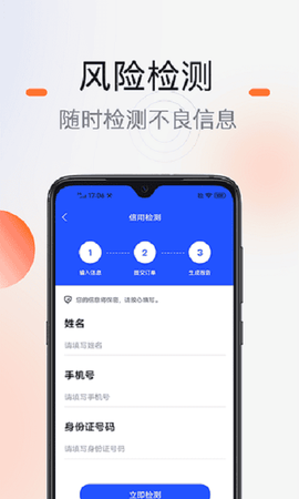 征信查询宝[图1]