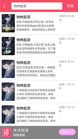悦耽漫画[图2]