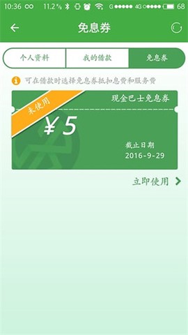 现金巴士[图2]