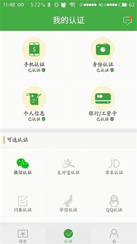 现金巴士截图2