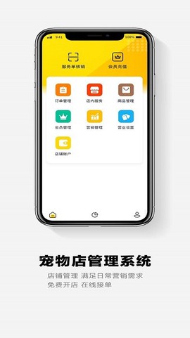 面包Pay截图1