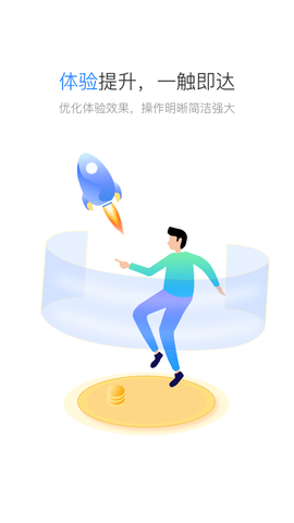 星驿秘书截图3