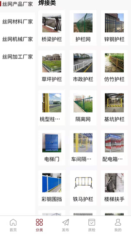 冀商网截图1