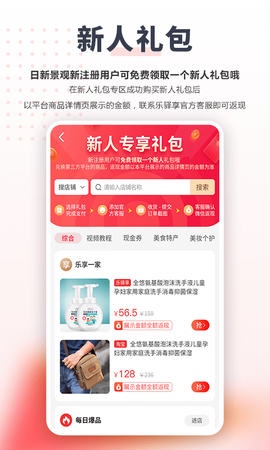 享大家截图1