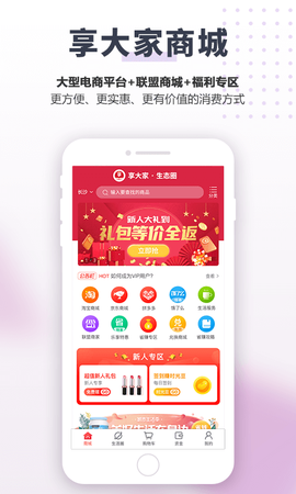 享大家截图3