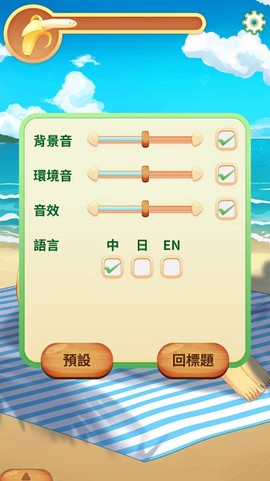 娜娜假期[图1]