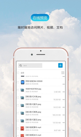 聚够云截图3