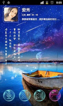 爱秀最新版截图3