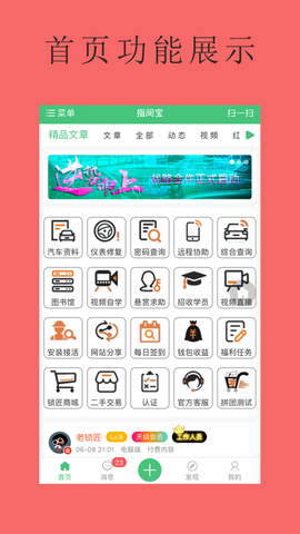 指间宝截图1