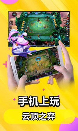 云电脑截图3