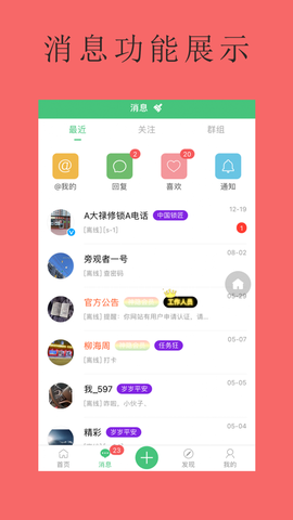 指间宝截图3