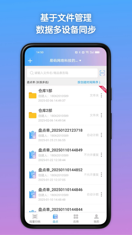 条码全能王截图3