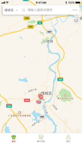 海珠食安截图3