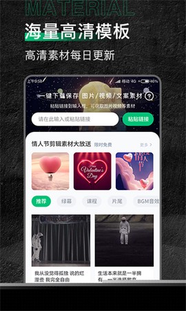 有料素材库截图1
