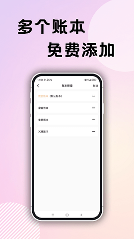 企鹅记账[图1]