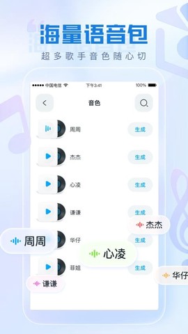 瞬火好声音[图1]