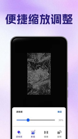 AR绘画临摹王截图2