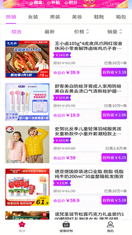 聚多荣创截图2