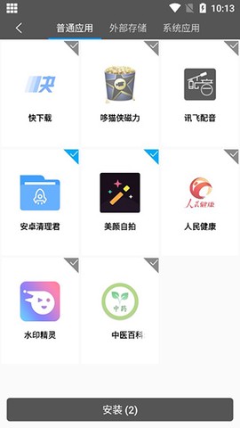 西瓜助手[图2]