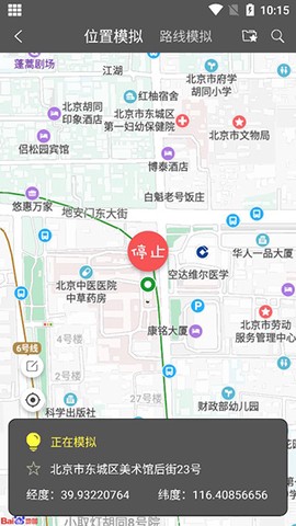 西瓜助手截图2