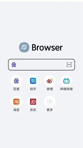 快速浏览器截图3