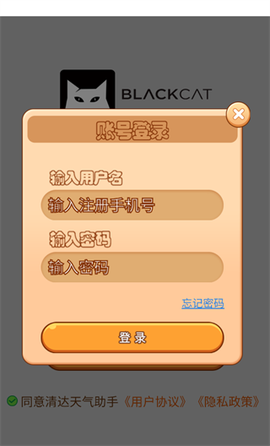 清达天气助手截图2