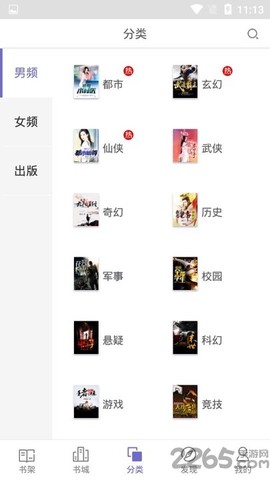 鲨鱼小说截图3