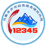 乌鲁木齐12345
