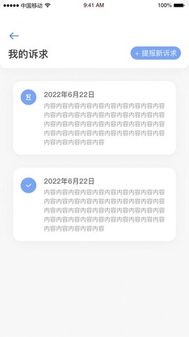 乌鲁木齐12345截图2