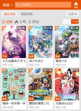 碟调网纯净版[图4]