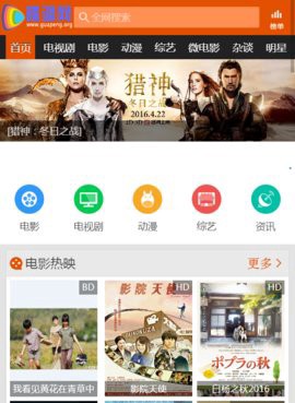 碟调网纯净版截图2