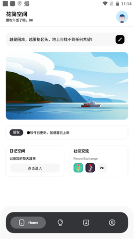 花简空间[图2]